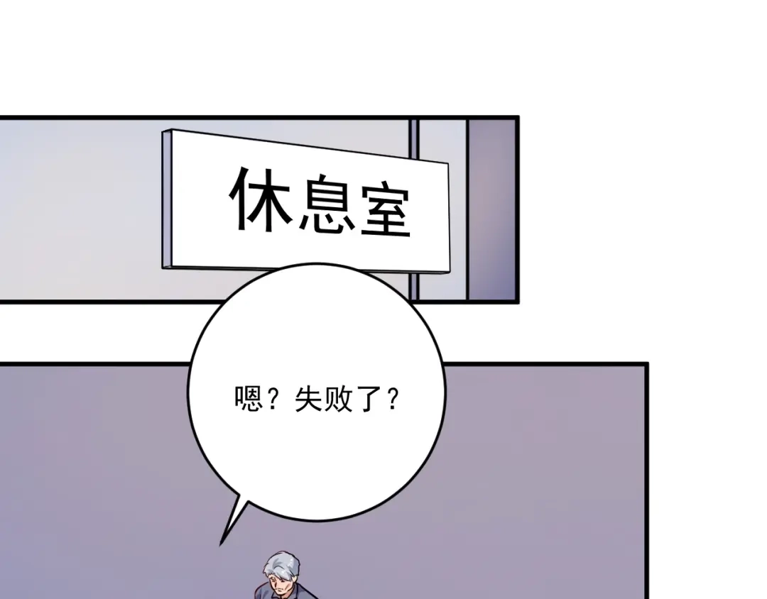 《我的成就有点多》第173话 勇夺冠军 第28页