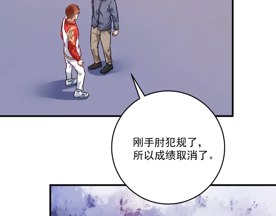 《我的成就有点多》第173话 勇夺冠军 第29页