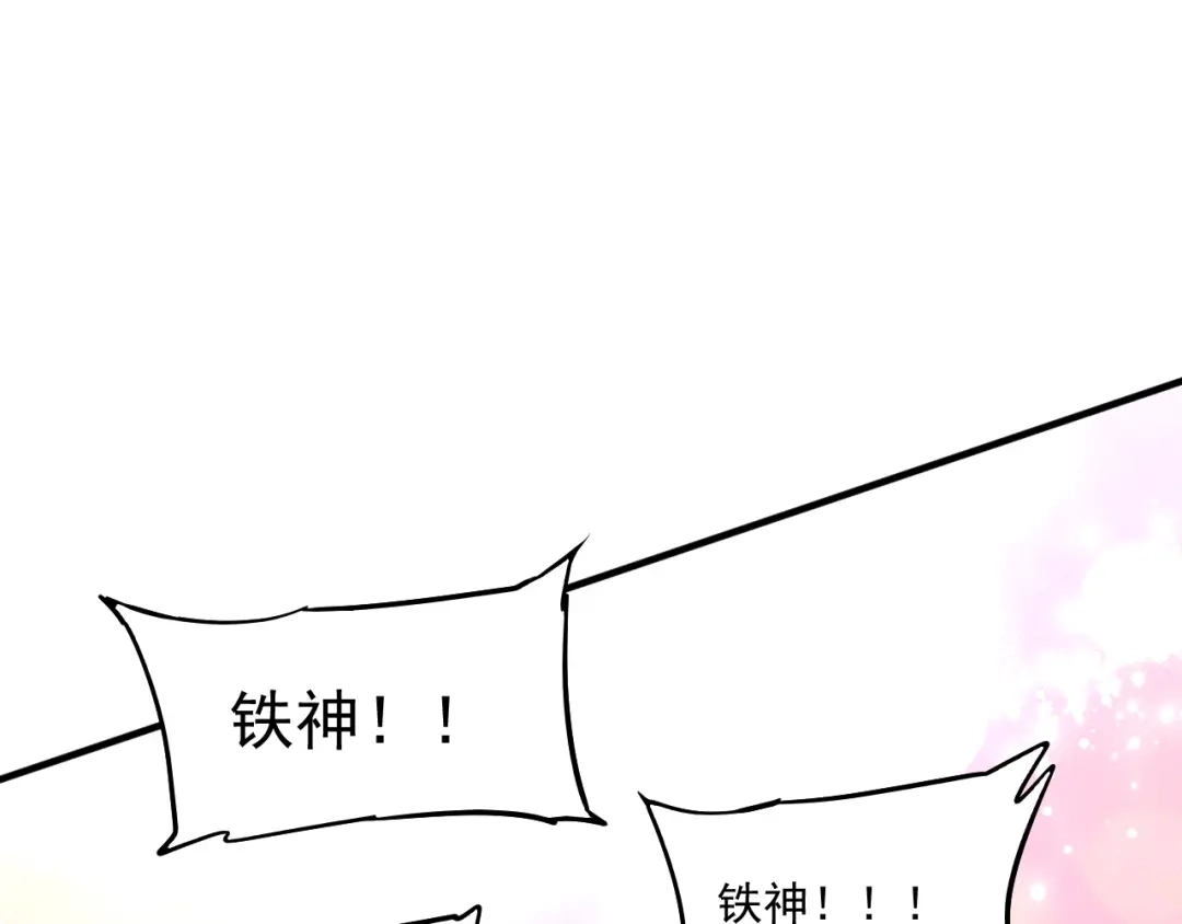 《我的成就有点多》第173话 勇夺冠军 第70页