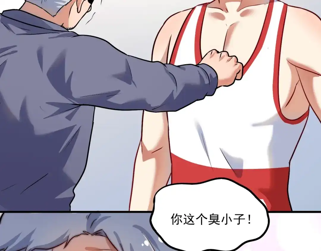 《我的成就有点多》第173话 勇夺冠军 第78页
