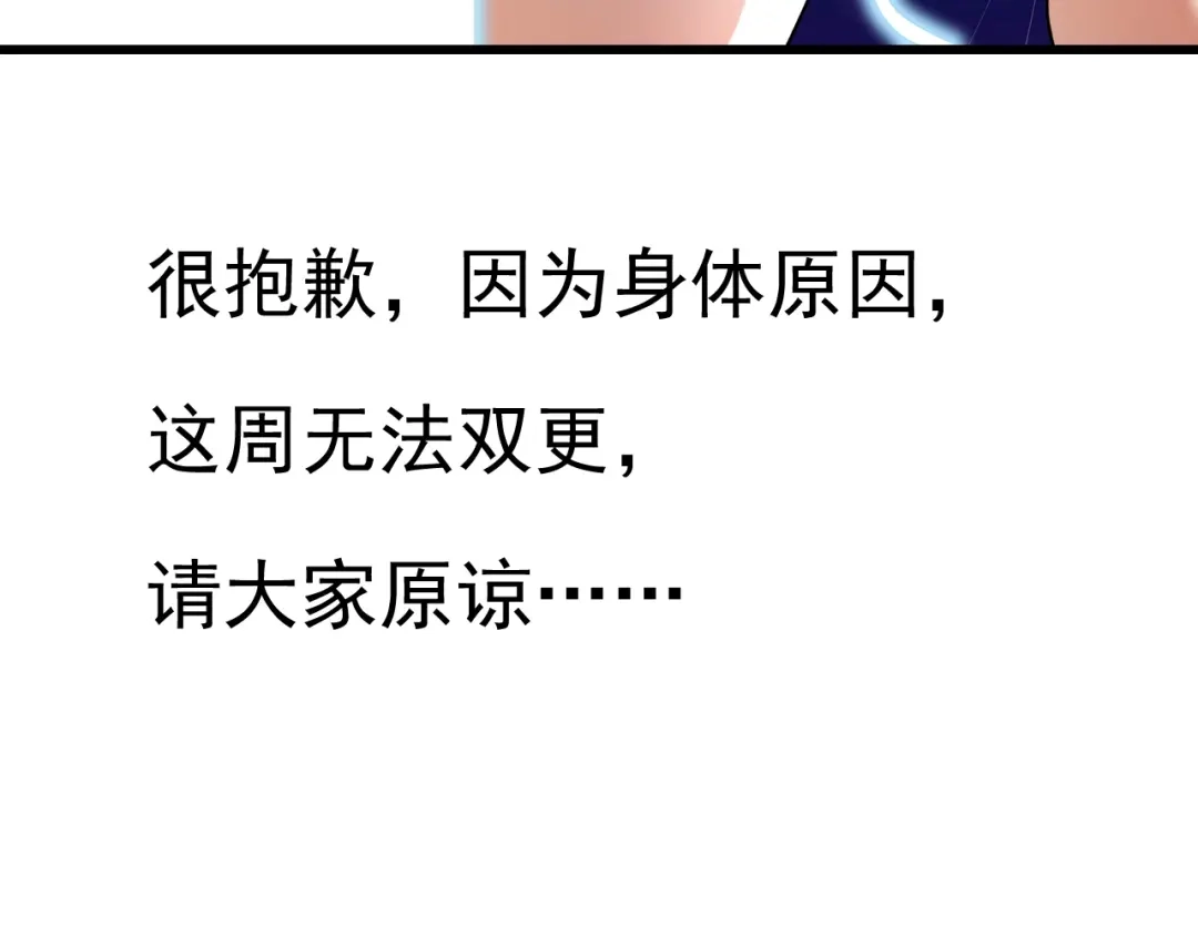 《我的成就有点多》第173话 勇夺冠军 第104页