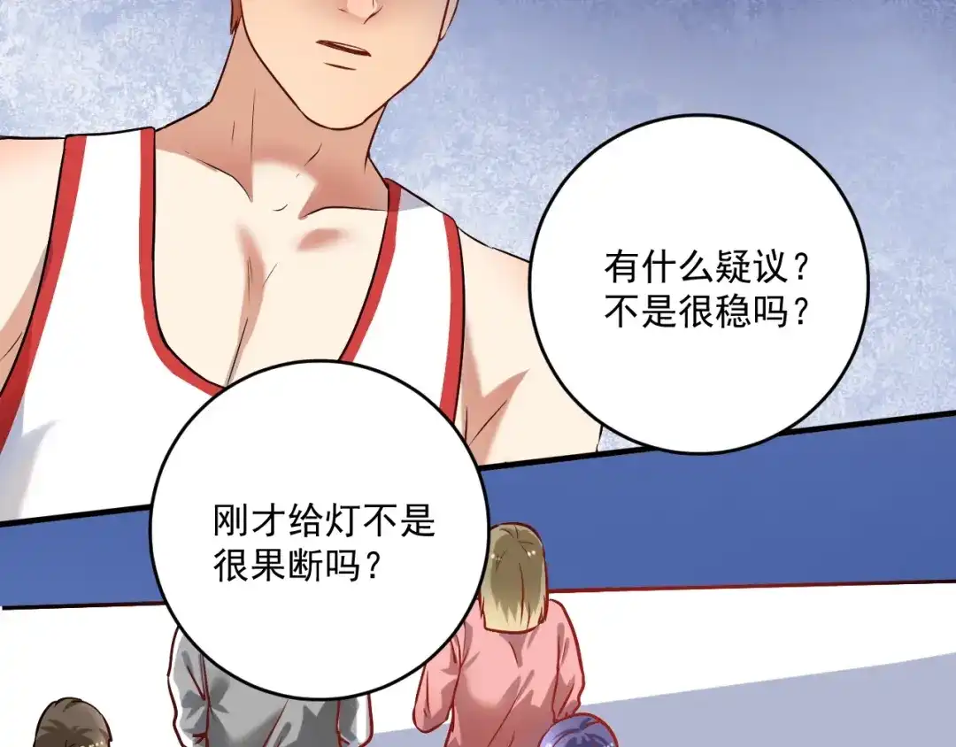 《我的成就有点多》第173话 勇夺冠军 第15页