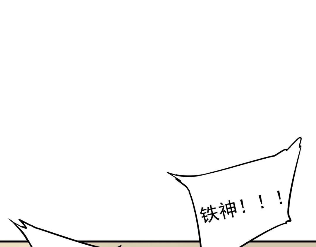《我的成就有点多》第173话 勇夺冠军 第38页