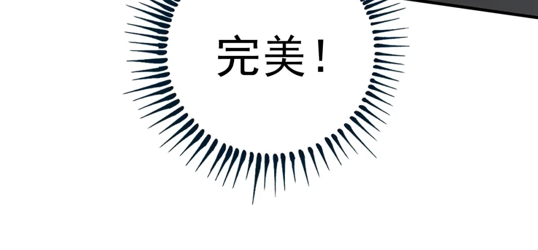 《我的成就有点多》第173话 勇夺冠军 第67页