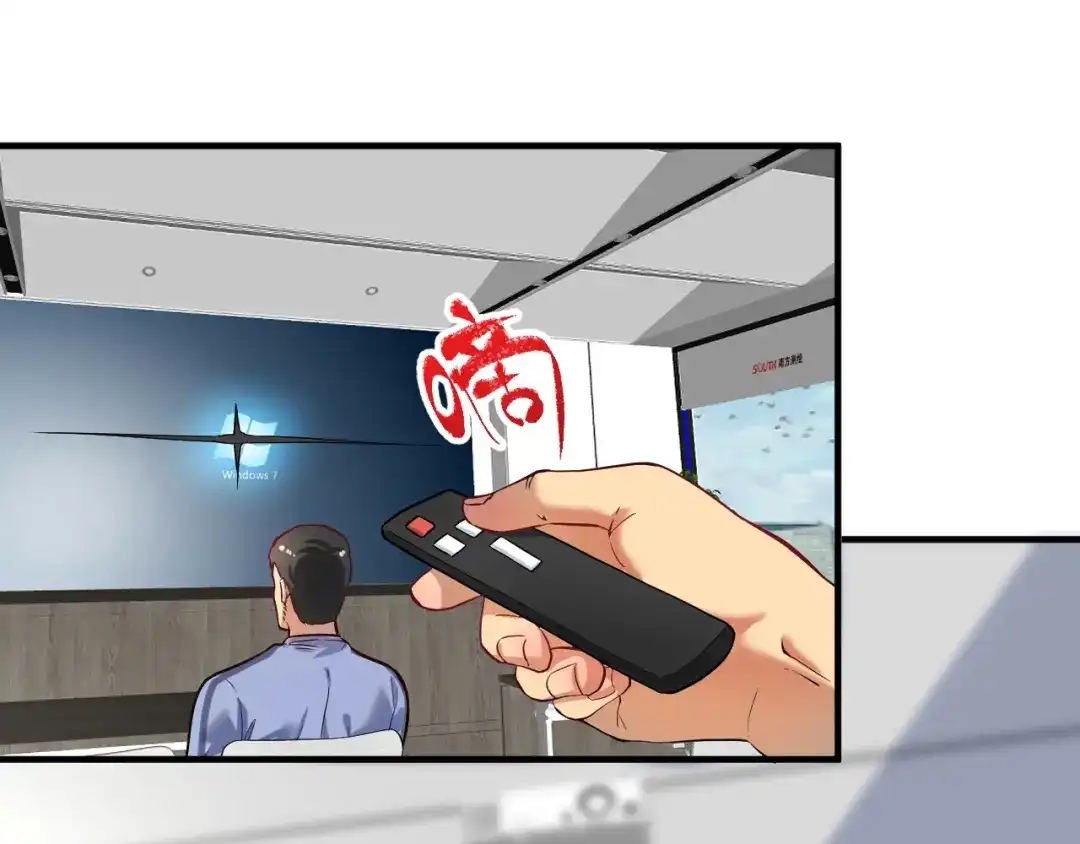 《我的成就有点多》第174话 形象代言 第9页