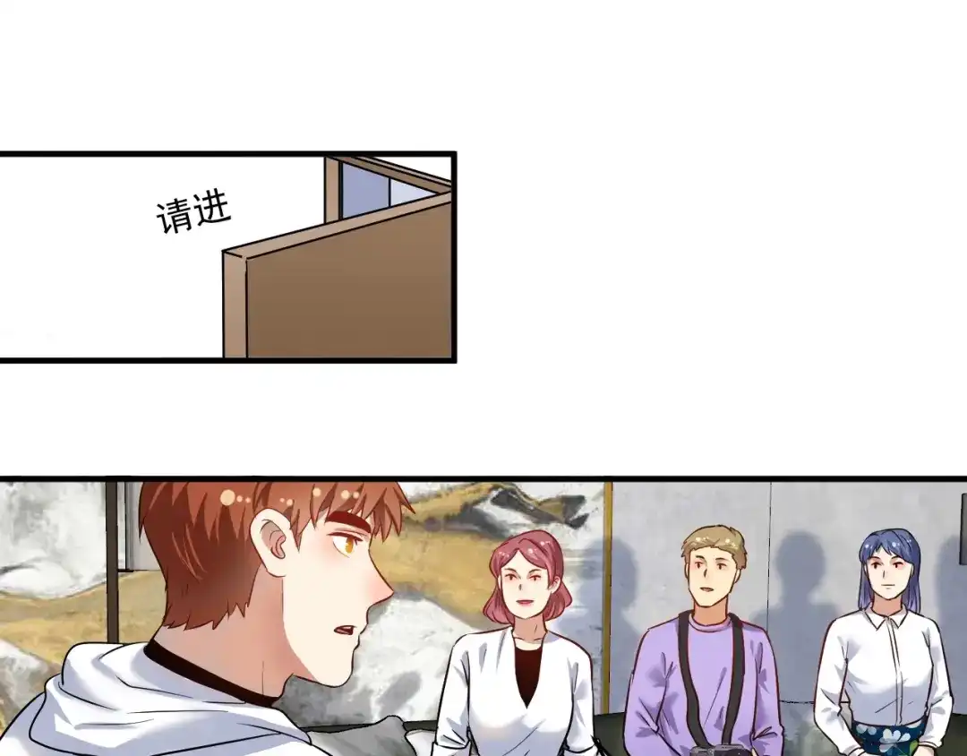 《我的成就有点多》第174话 形象代言 第51页
