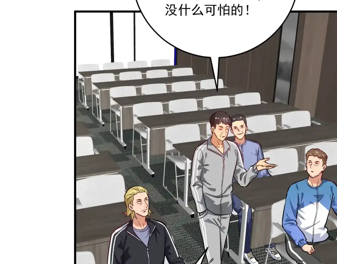 《我的成就有点多》第174话 形象代言 第19页
