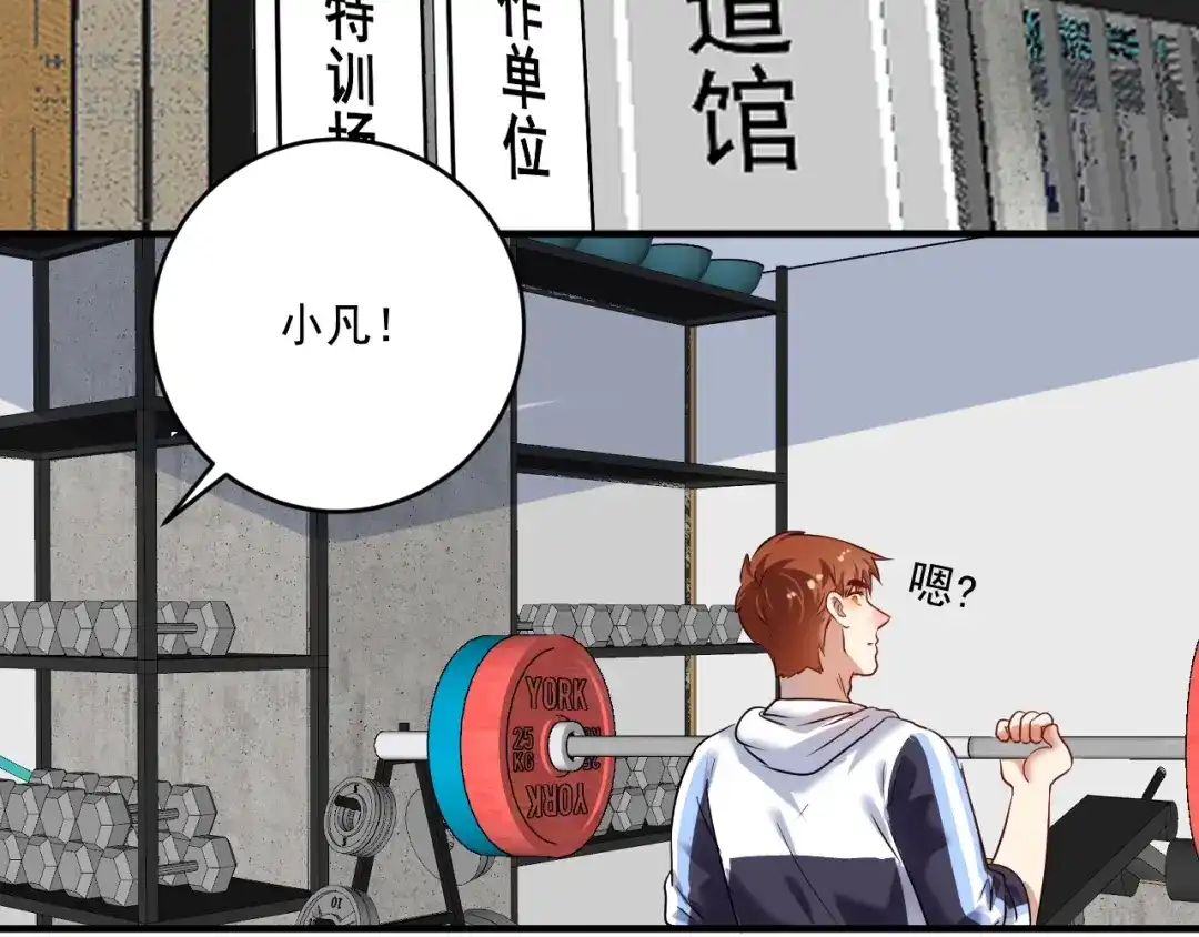 《我的成就有点多》第174话 形象代言 第45页