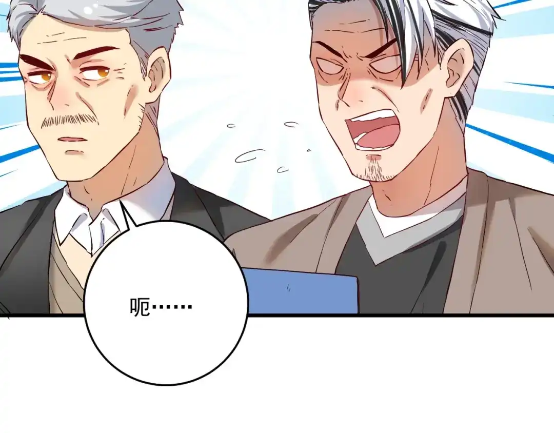 《我的成就有点多》第174话 形象代言 第104页
