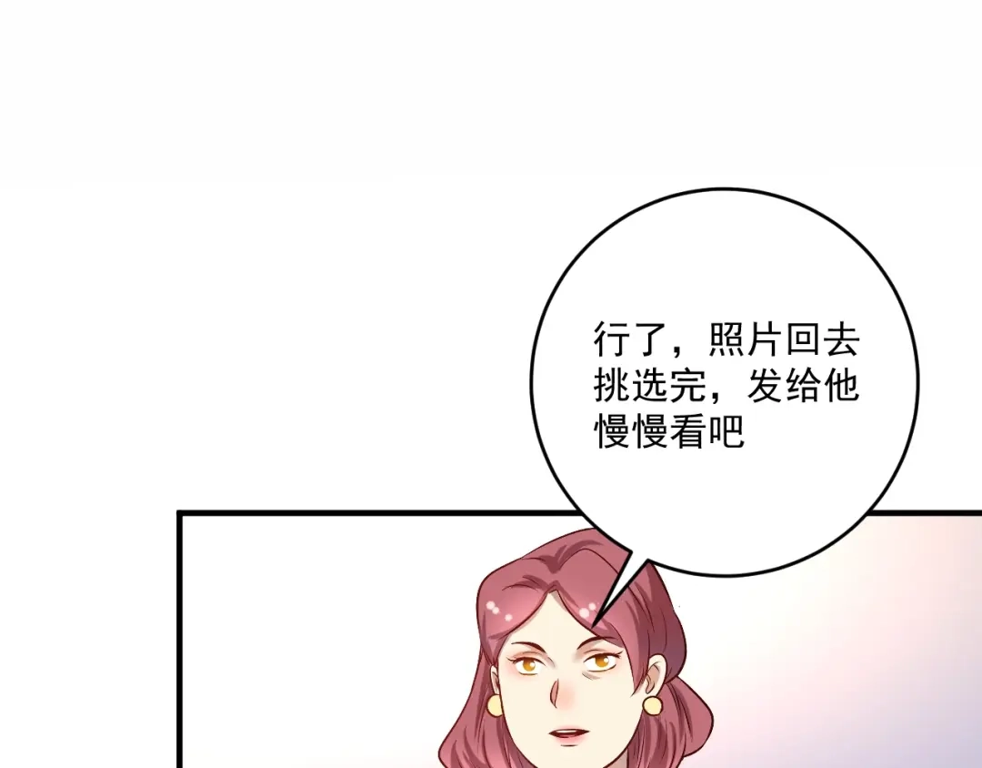 《我的成就有点多》第174话 形象代言 第81页