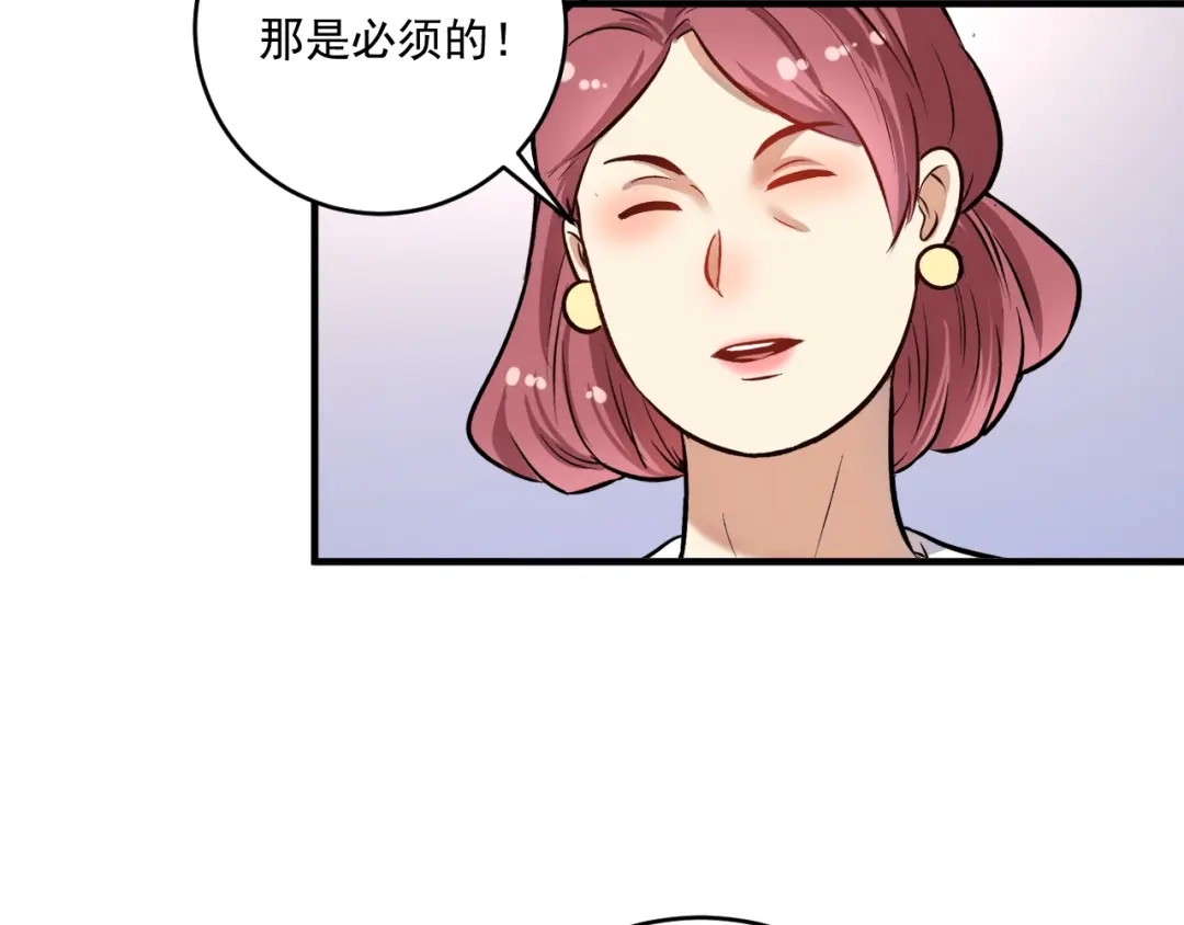 《我的成就有点多》第174话 形象代言 第57页