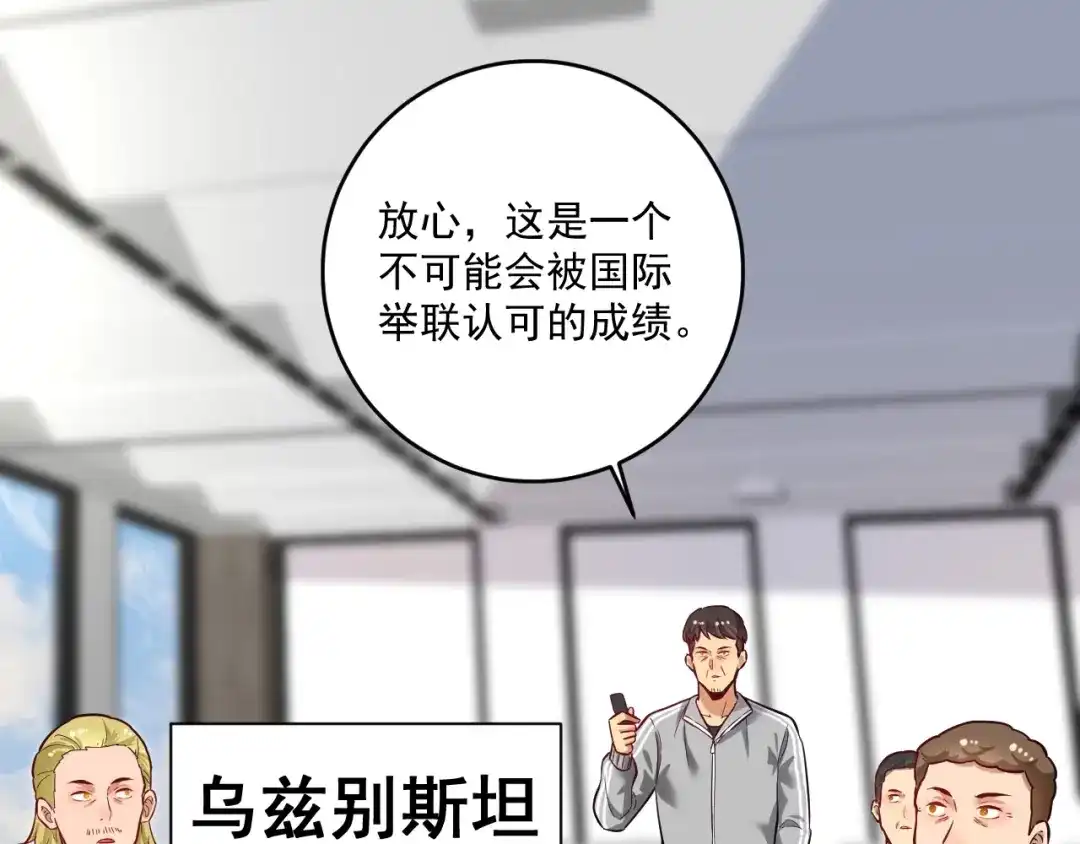 《我的成就有点多》第174话 形象代言 第10页
