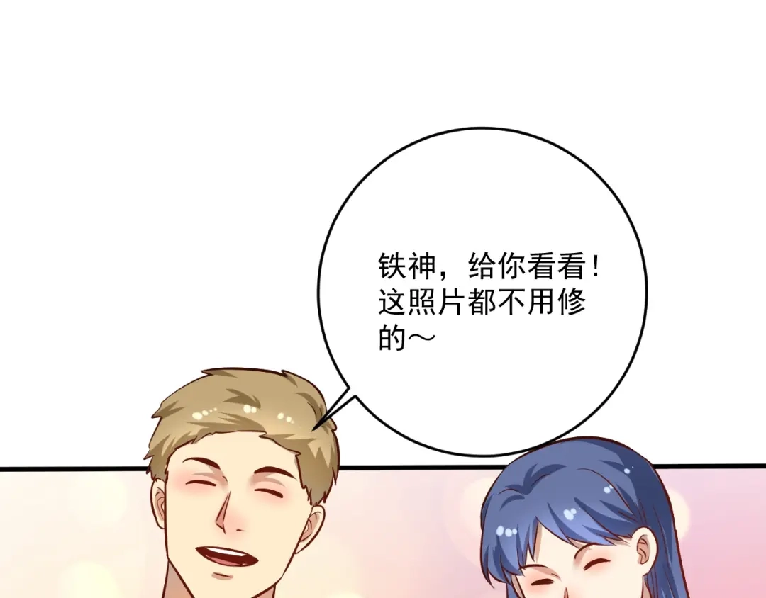 《我的成就有点多》第174话 形象代言 第77页