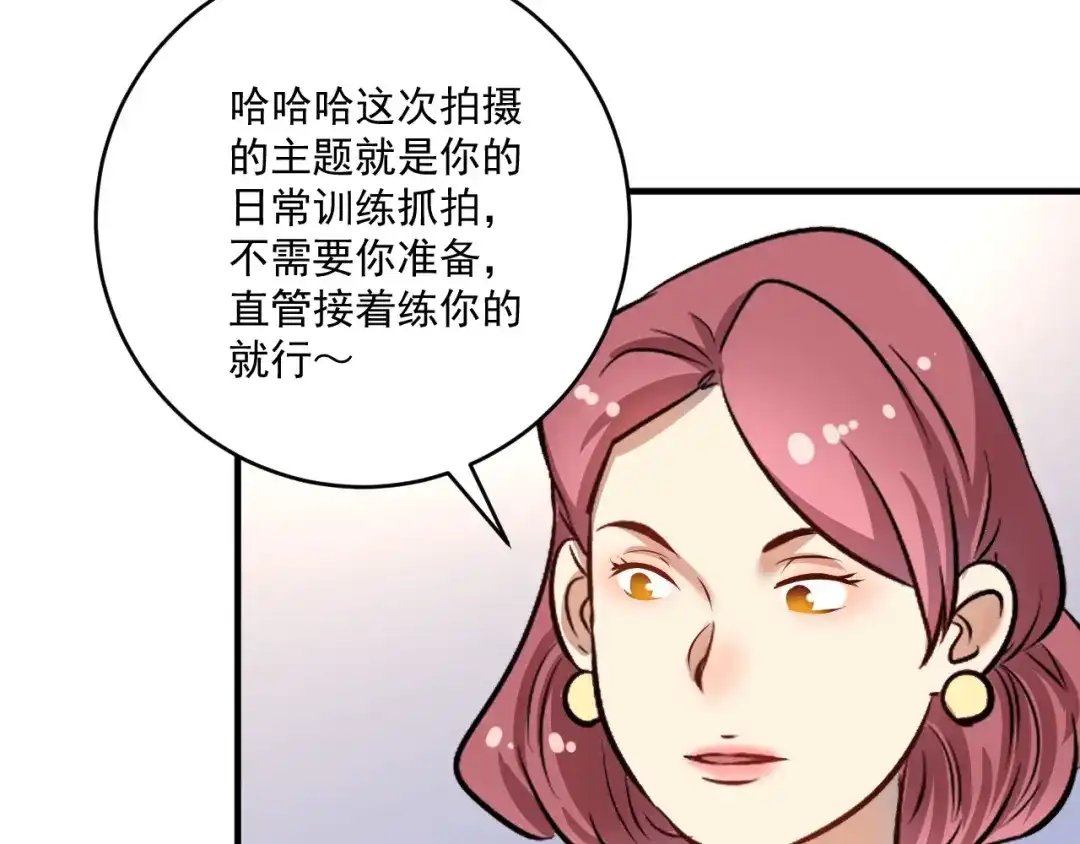 《我的成就有点多》第174话 形象代言 第60页