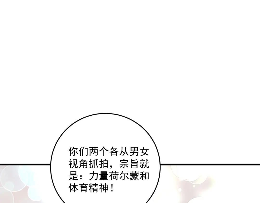 《我的成就有点多》第174话 形象代言 第62页