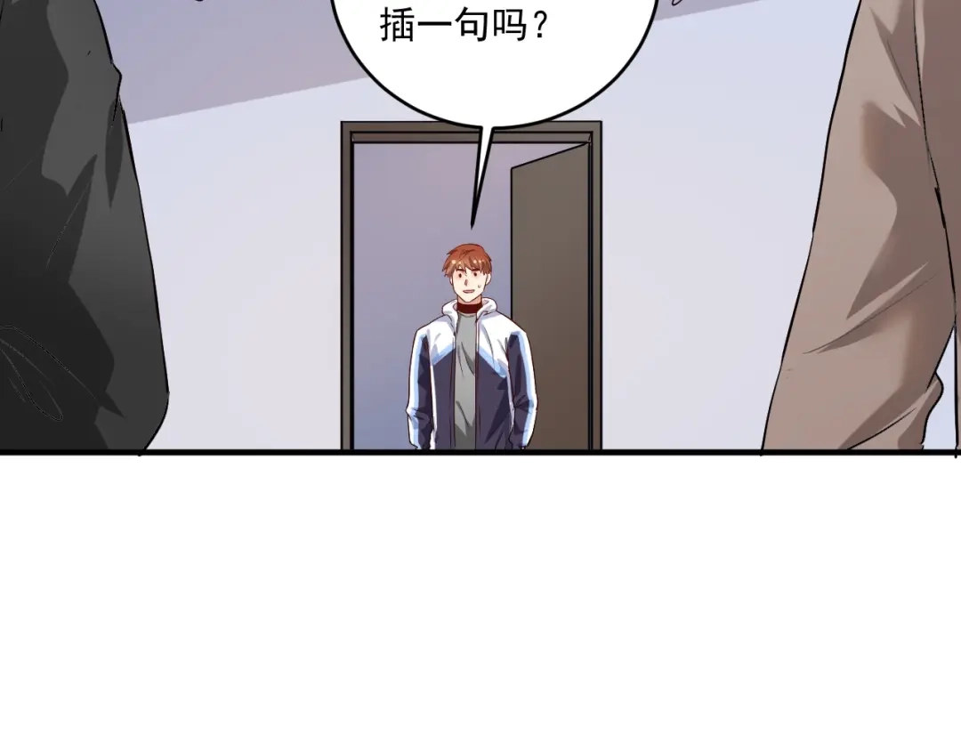 《我的成就有点多》第174话 形象代言 第114页