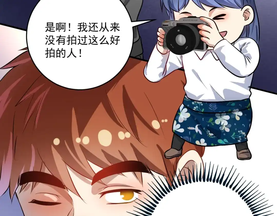 《我的成就有点多》第174话 形象代言 第69页