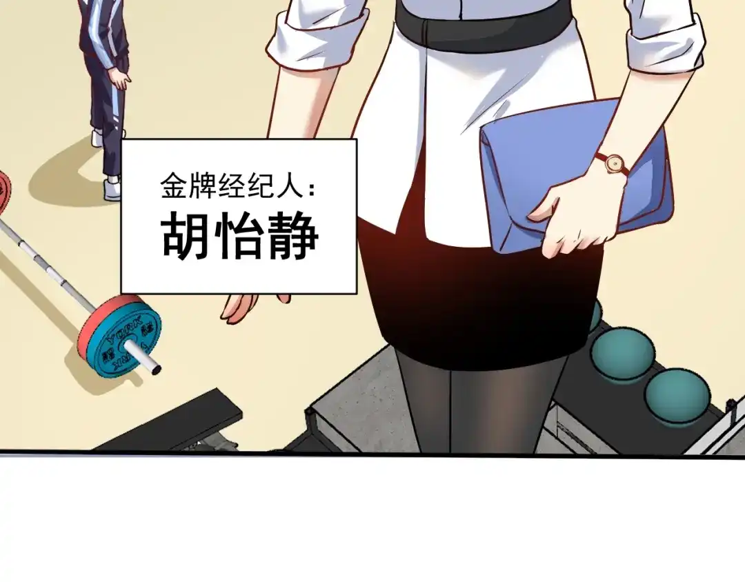 《我的成就有点多》第174话 形象代言 第48页
