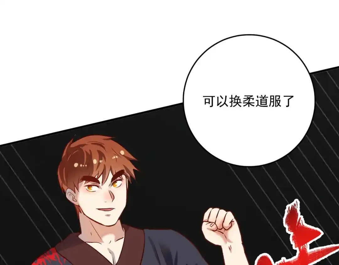 《我的成就有点多》第174话 形象代言 第71页
