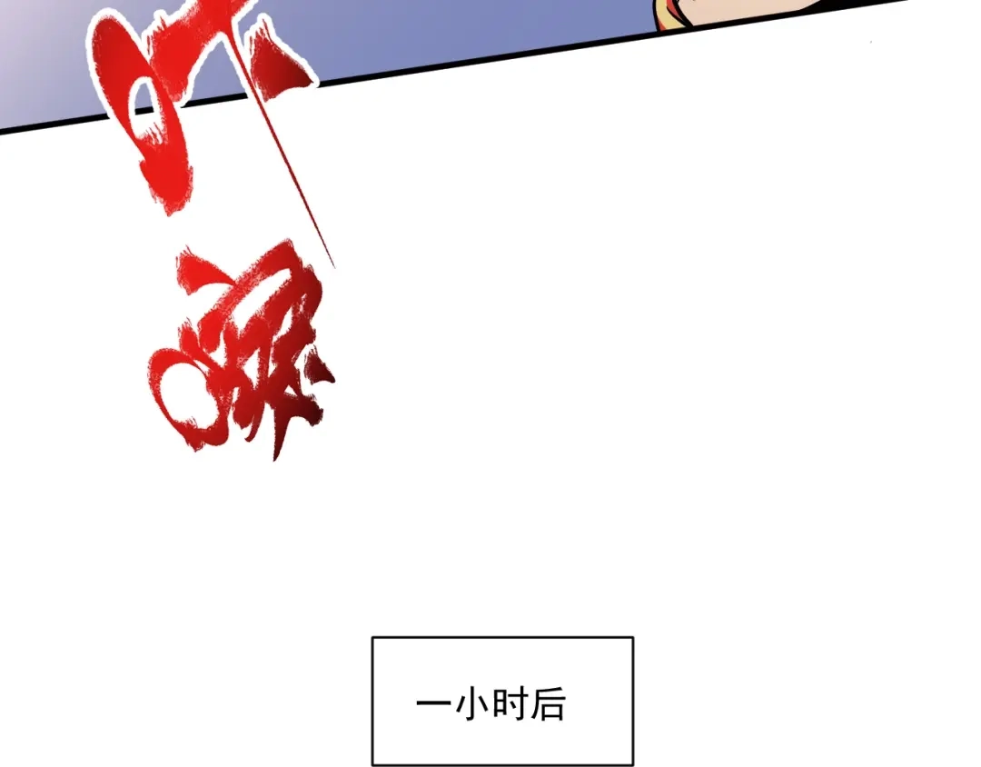 《我的成就有点多》第174话 形象代言 第76页