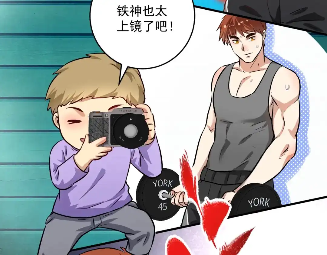 《我的成就有点多》第174话 形象代言 第67页