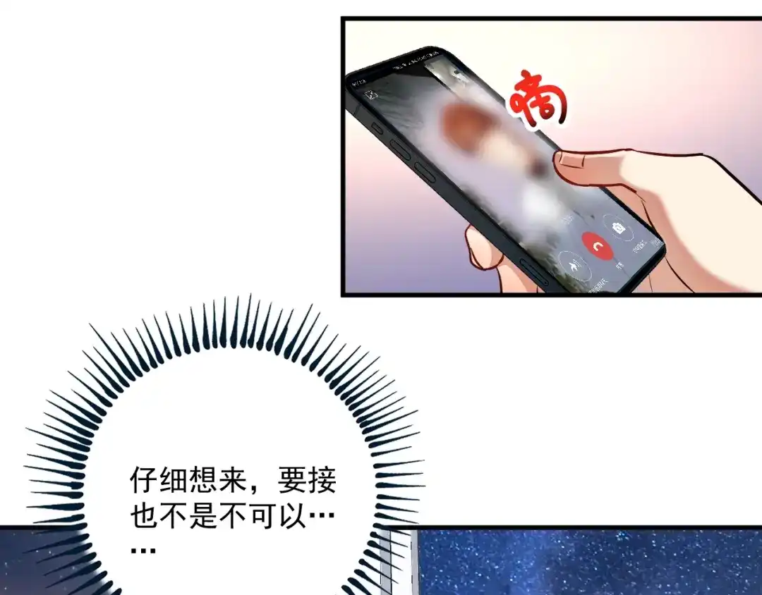 《我的成就有点多》第174话 形象代言 第38页