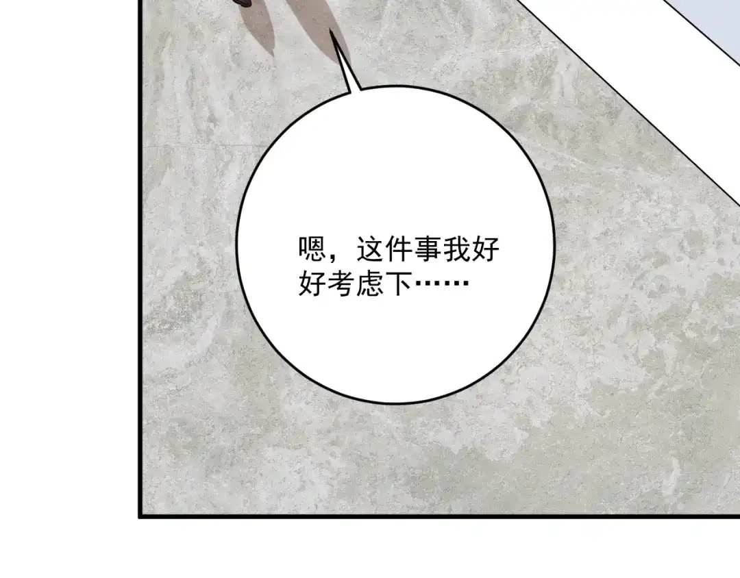 《我的成就有点多》第174话 形象代言 第31页