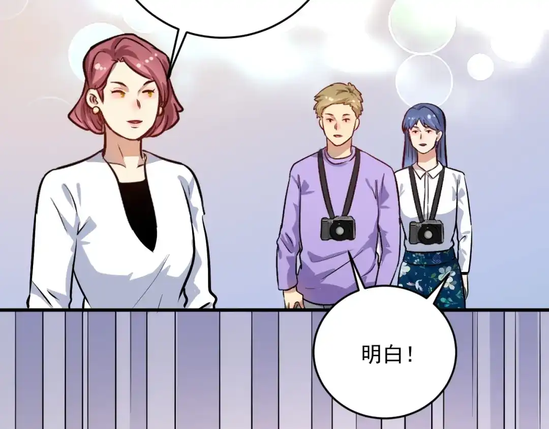 《我的成就有点多》第174话 形象代言 第63页