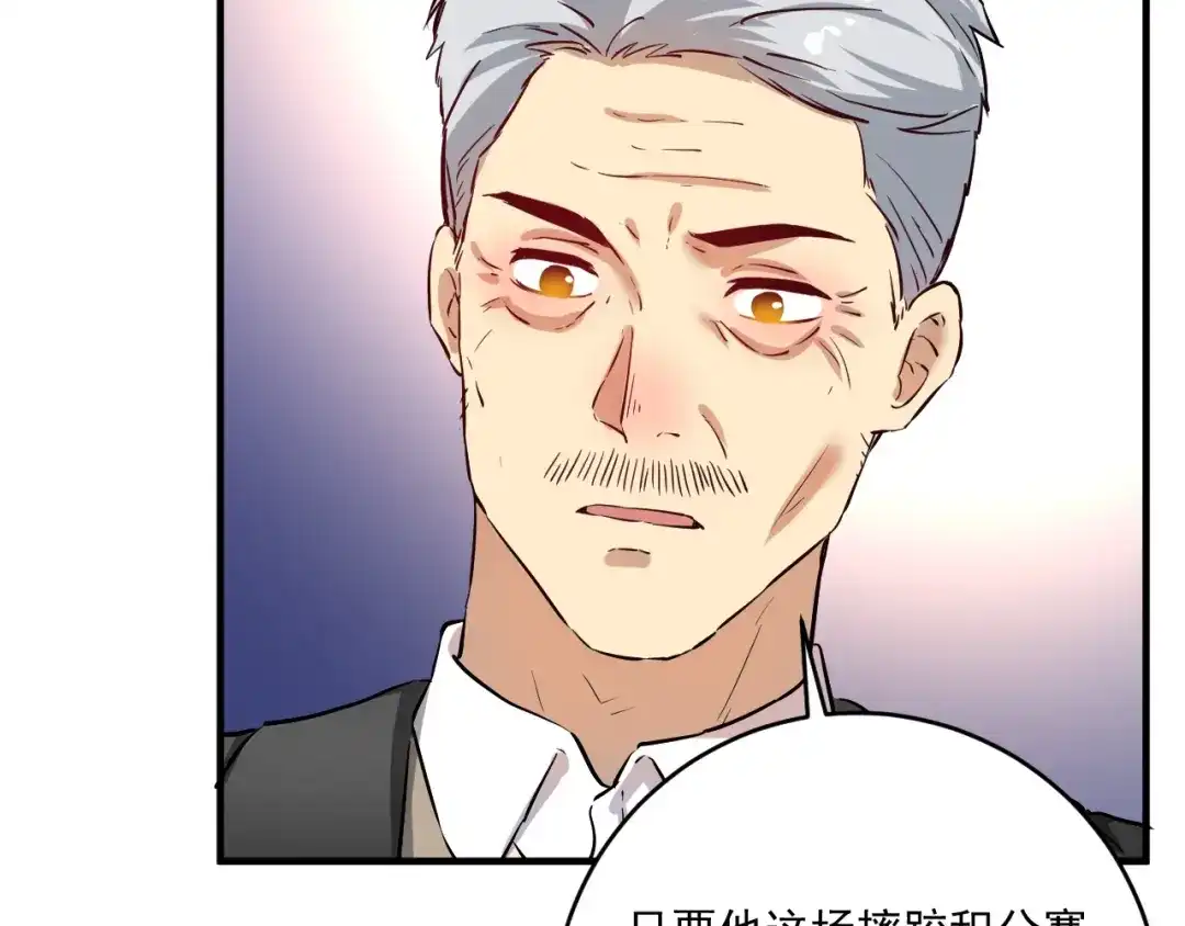 《我的成就有点多》第174话 形象代言 第102页