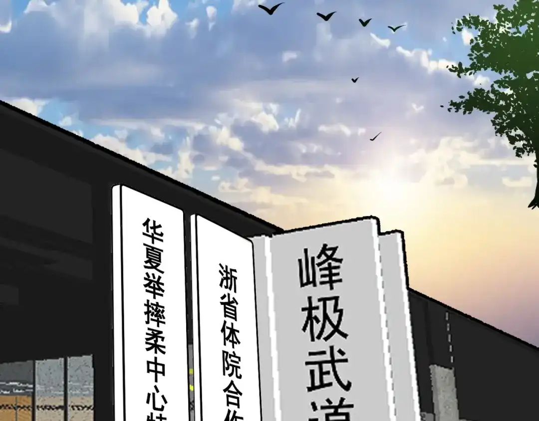 《我的成就有点多》第174话 形象代言 第44页
