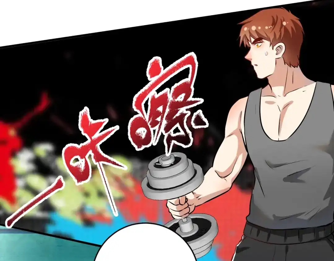《我的成就有点多》第174话 形象代言 第66页