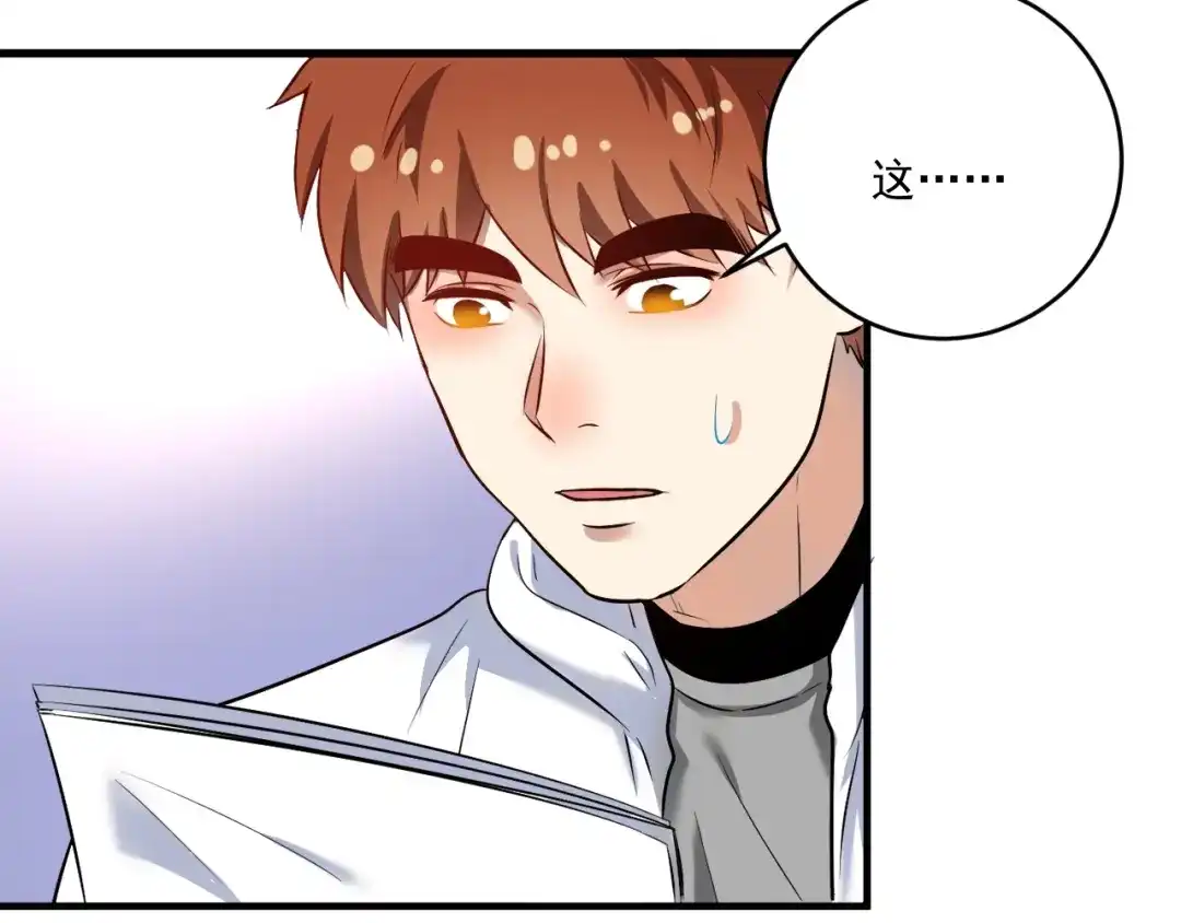 《我的成就有点多》第174话 形象代言 第29页