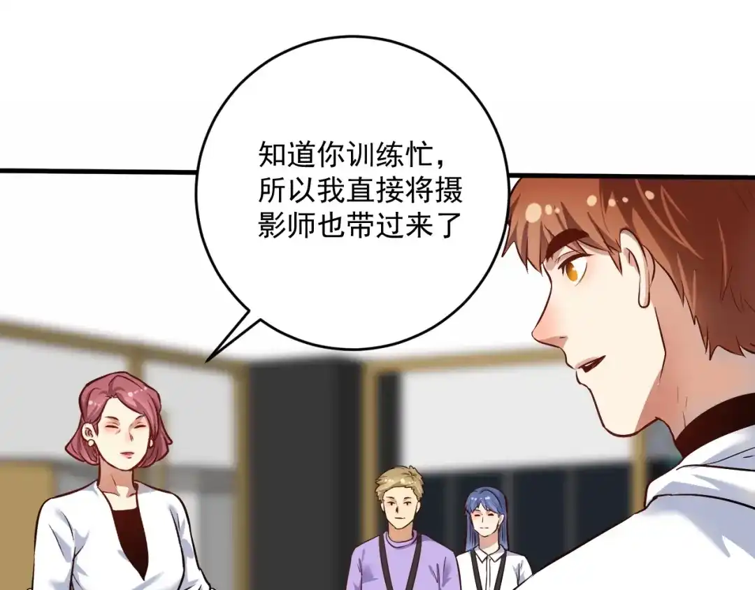 《我的成就有点多》第174话 形象代言 第49页