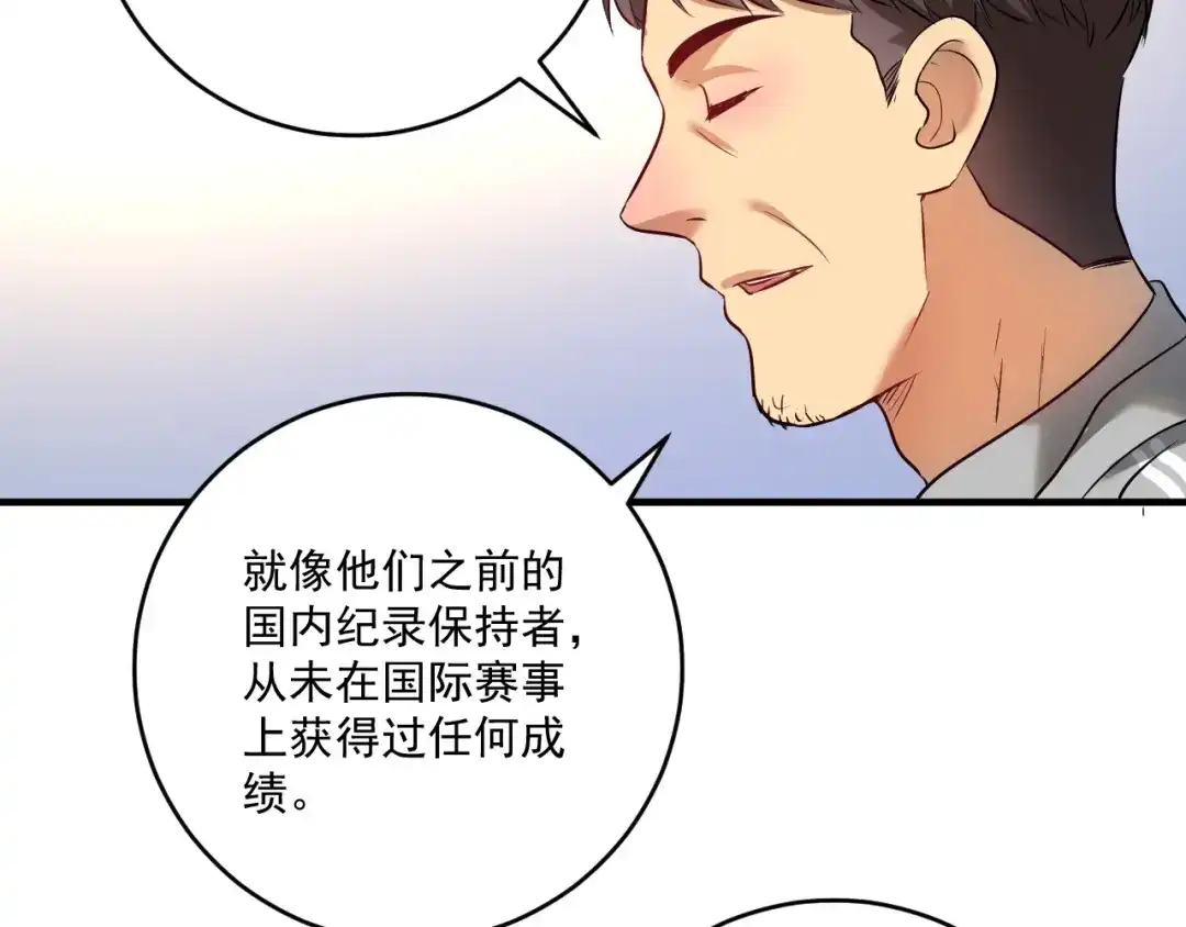 《我的成就有点多》第174话 形象代言 第12页