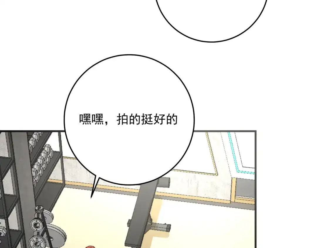 《我的成就有点多》第174话 形象代言 第79页