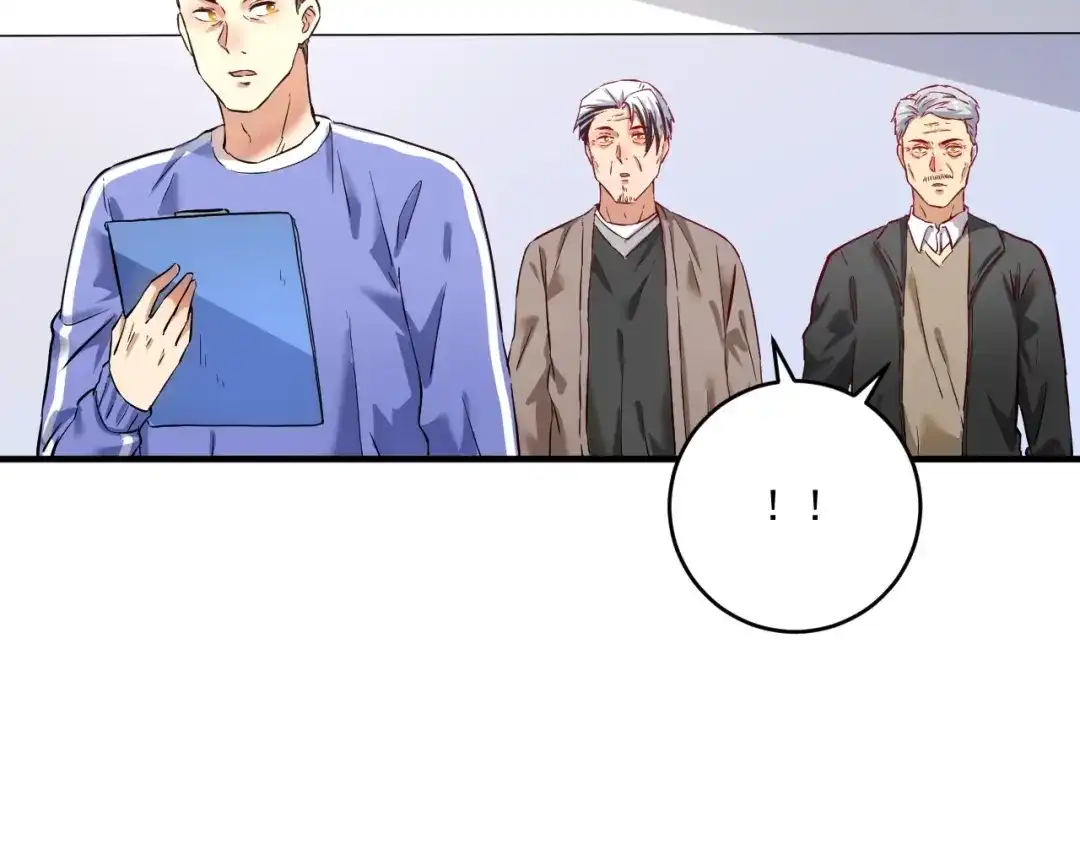 《我的成就有点多》第174话 形象代言 第97页
