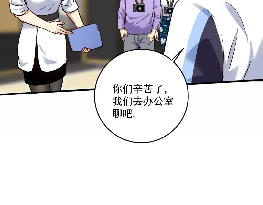 《我的成就有点多》第174话 形象代言 第50页