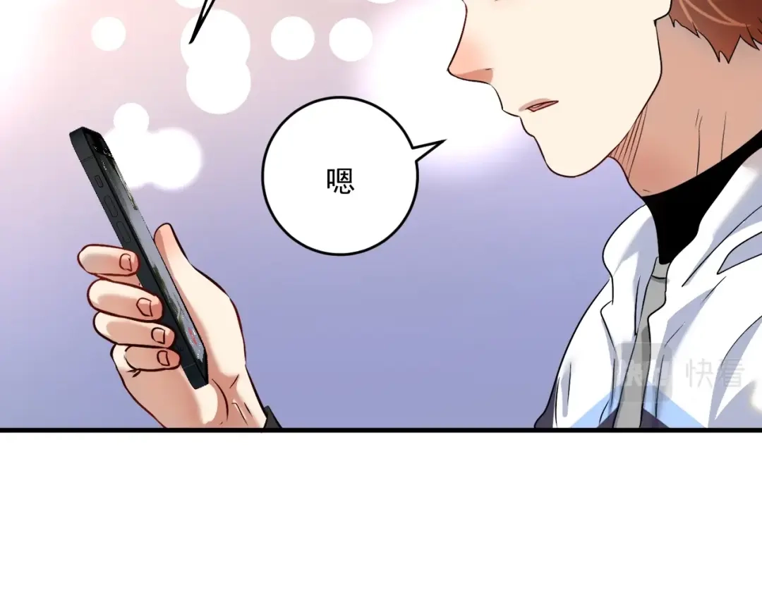 《我的成就有点多》第174话 形象代言 第37页