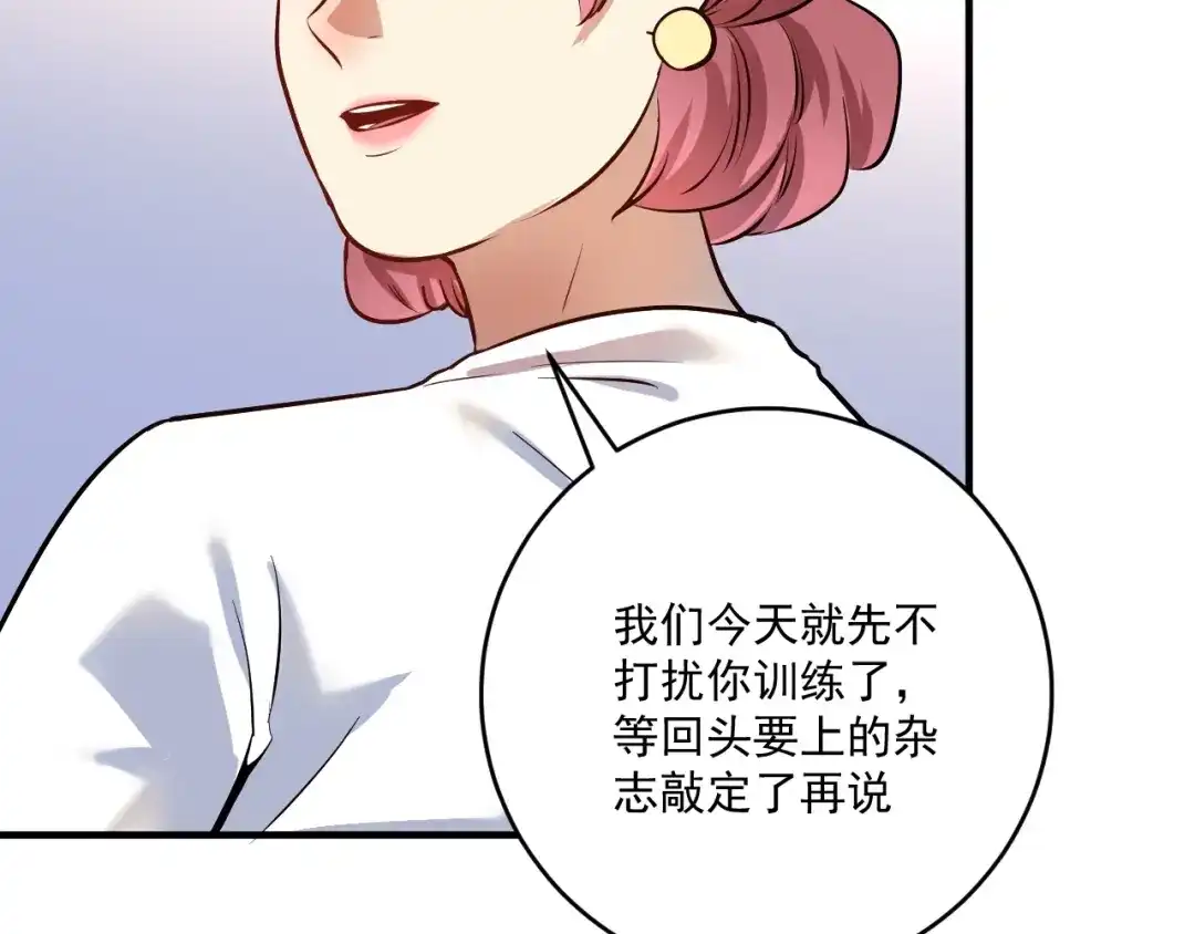 《我的成就有点多》第174话 形象代言 第83页