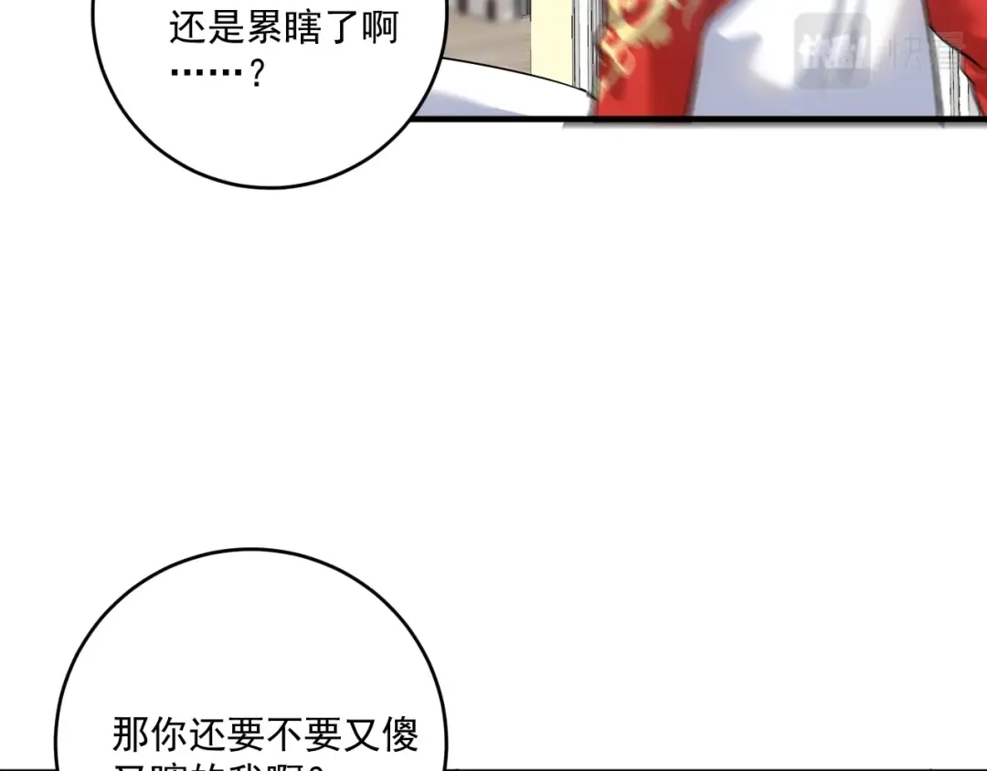 《我的成就有点多》第175话 混合团体赛 第20页