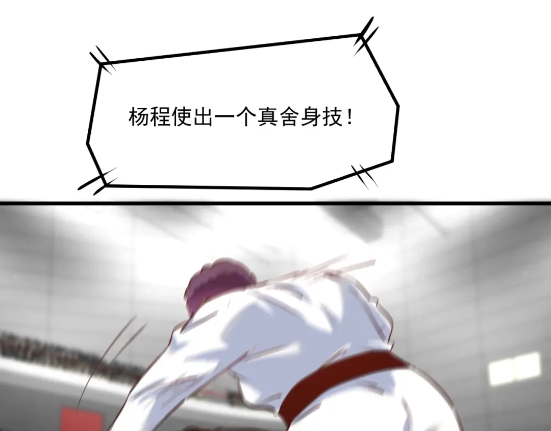 《我的成就有点多》第175话 混合团体赛 第90页