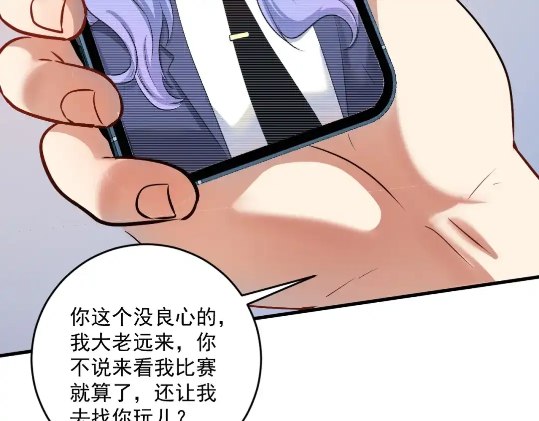 《我的成就有点多》第175话 混合团体赛 第60页