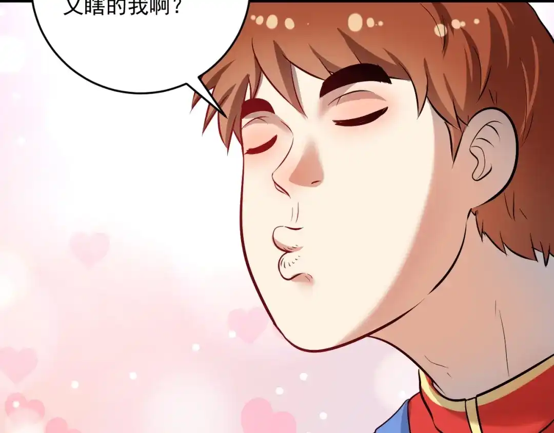 《我的成就有点多》第175话 混合团体赛 第21页