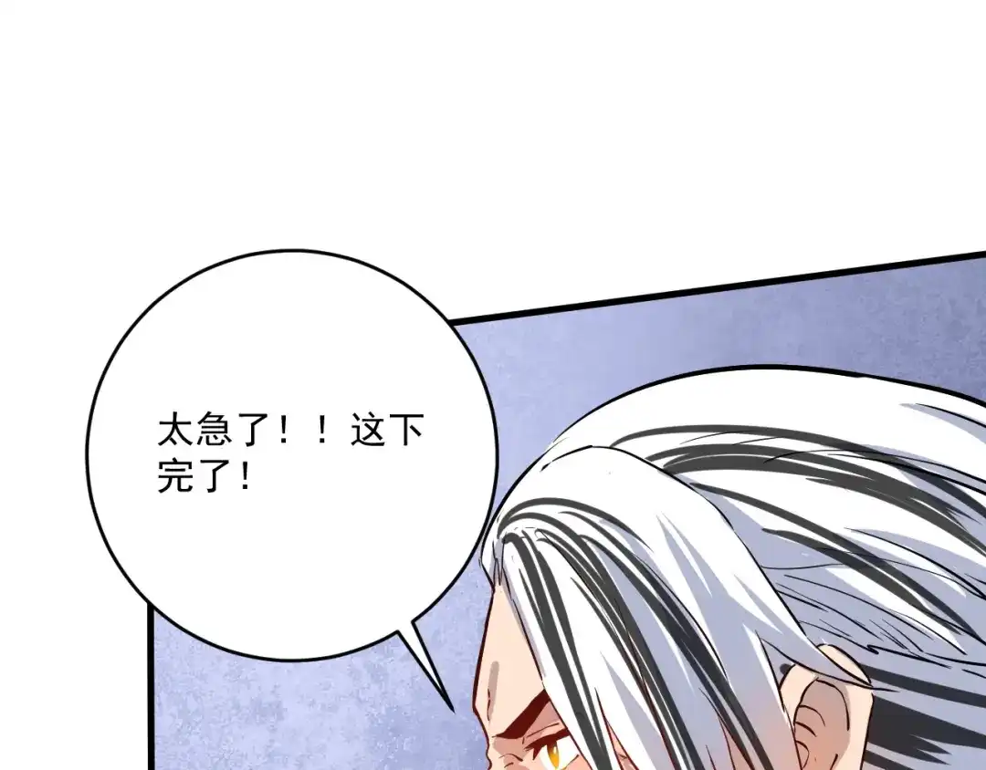 《我的成就有点多》第175话 混合团体赛 第92页
