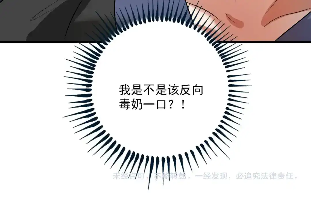 《我的成就有点多》第175话 混合团体赛 第102页