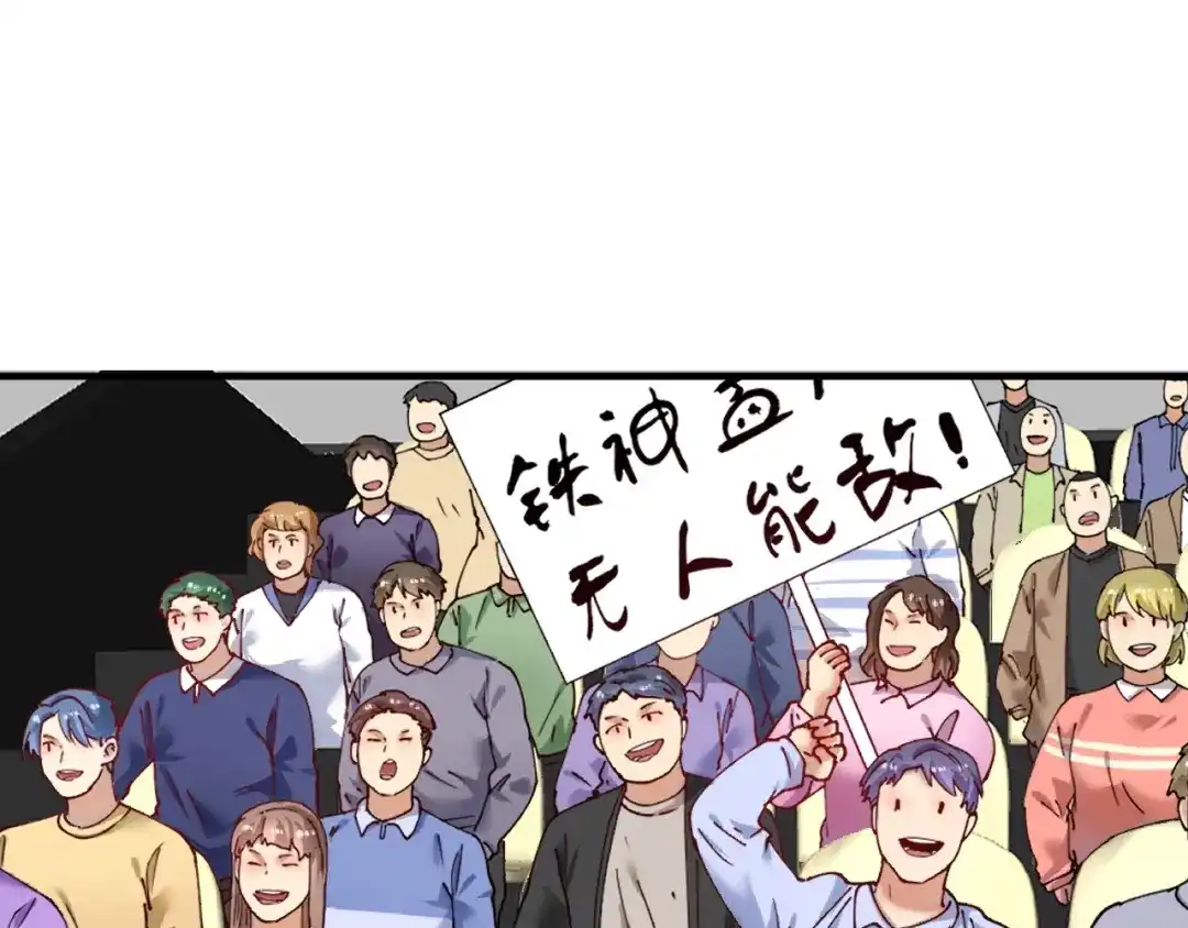 《我的成就有点多》第175话 混合团体赛 第12页