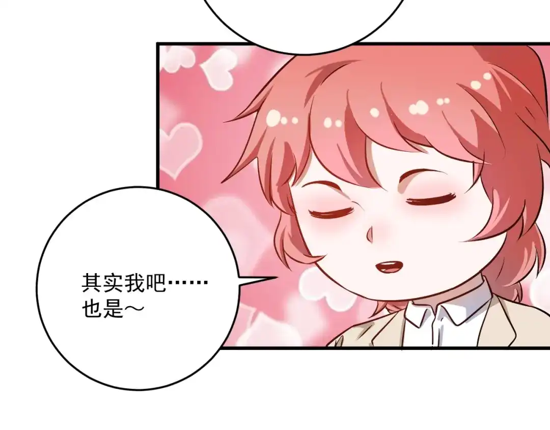 《我的成就有点多》第175话 混合团体赛 第27页