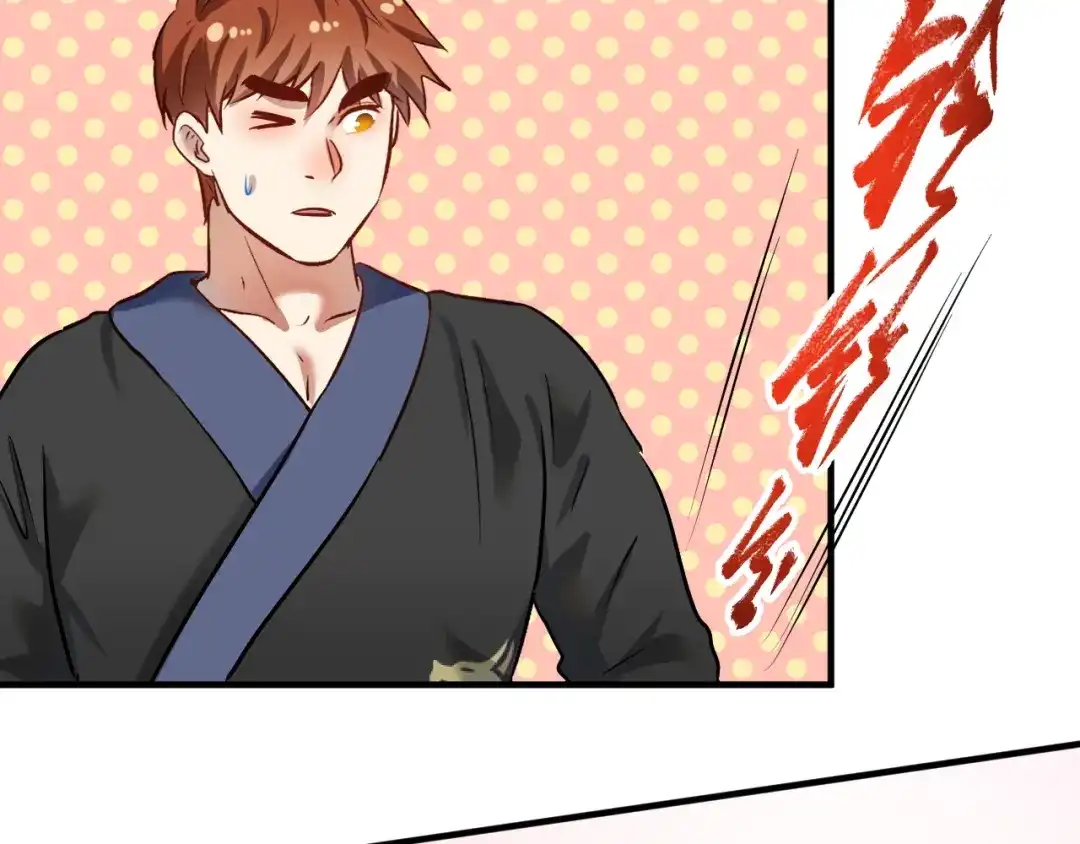 《我的成就有点多》第175话 混合团体赛 第58页