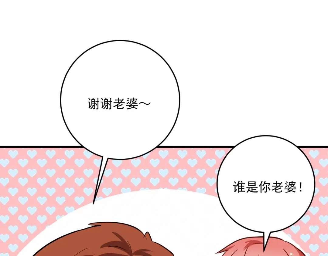 《我的成就有点多》第175话 混合团体赛 第25页