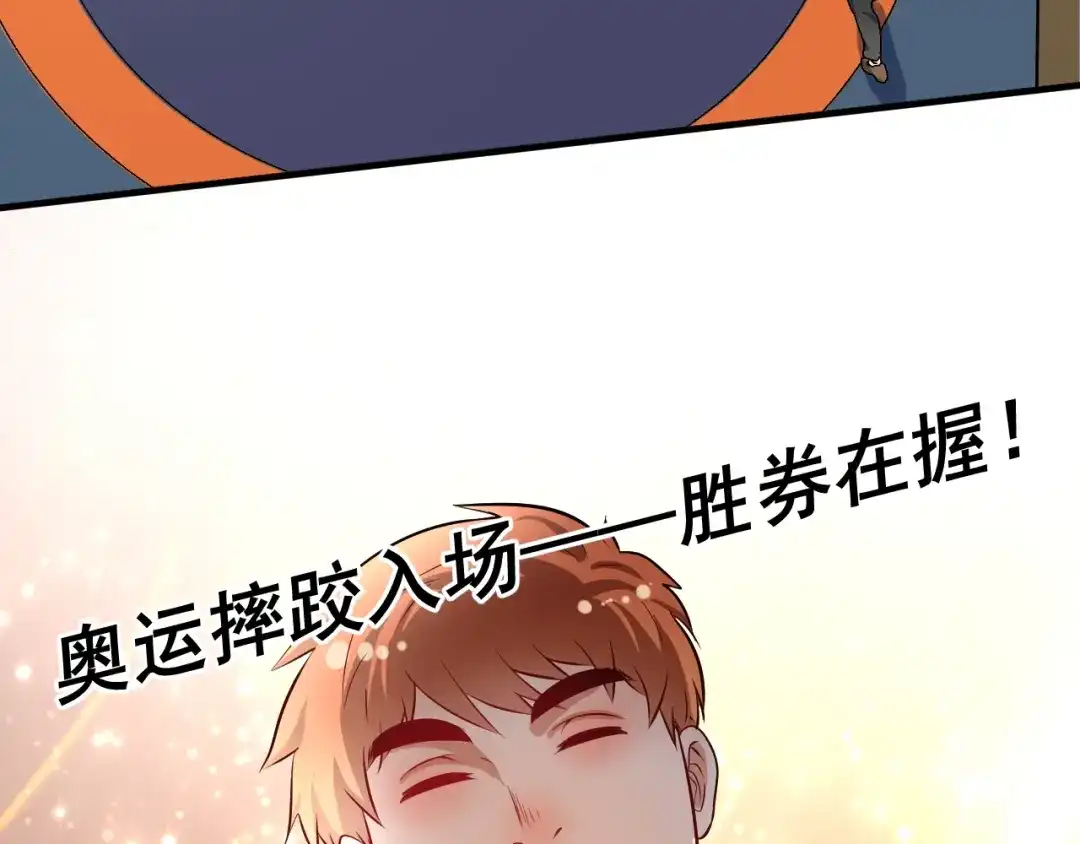 《我的成就有点多》第175话 混合团体赛 第8页